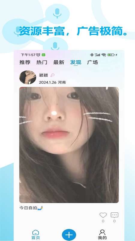 话唠截图3