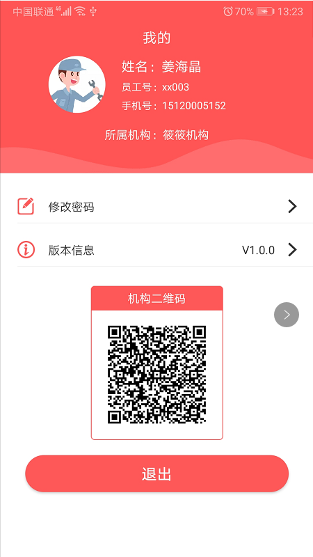陪养安装端