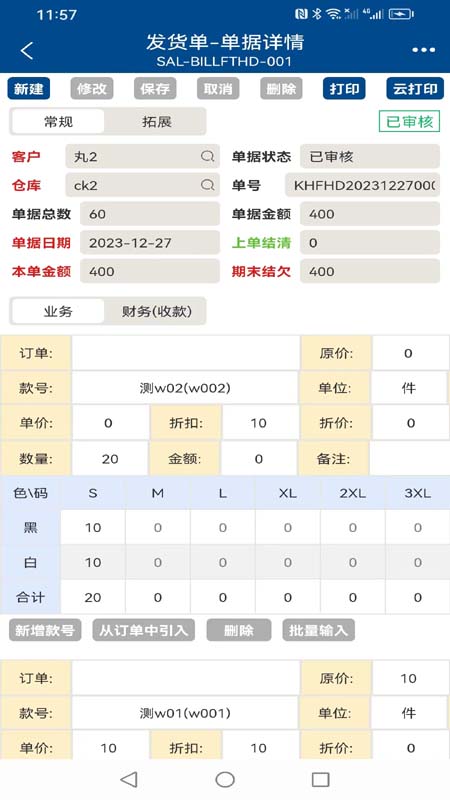 易枫手机截图3
