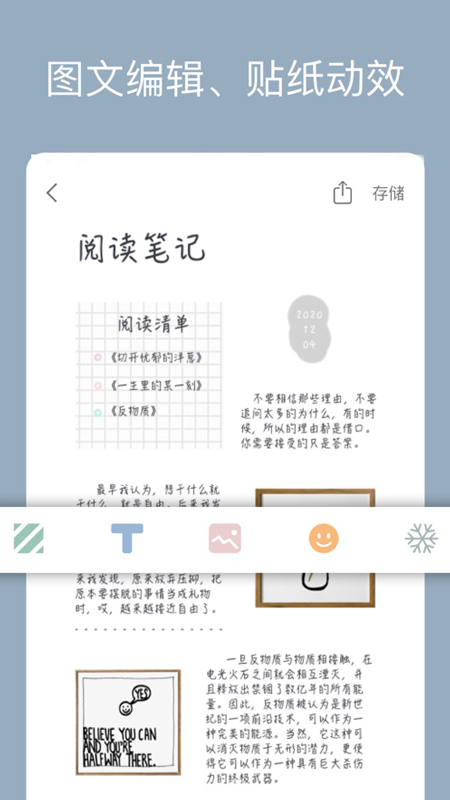 记录生活截图5