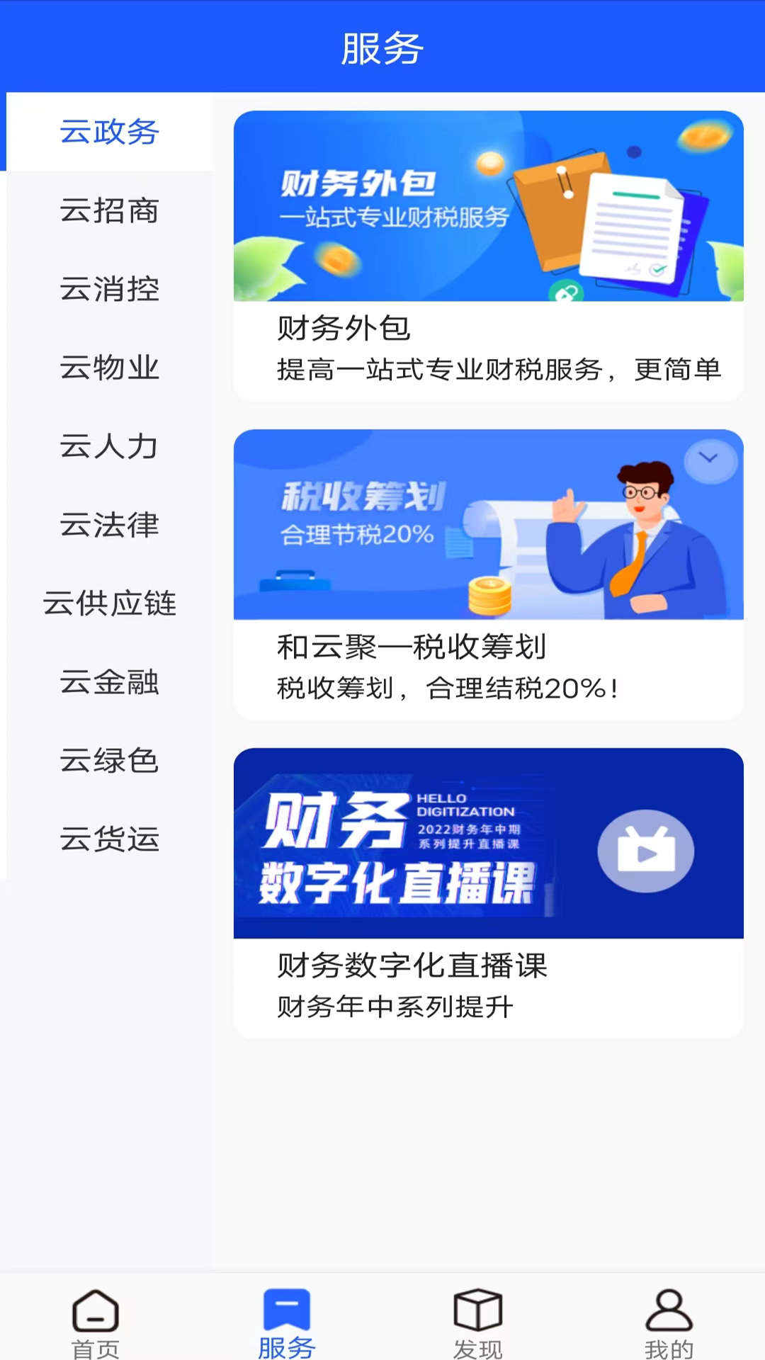 园代码截图3