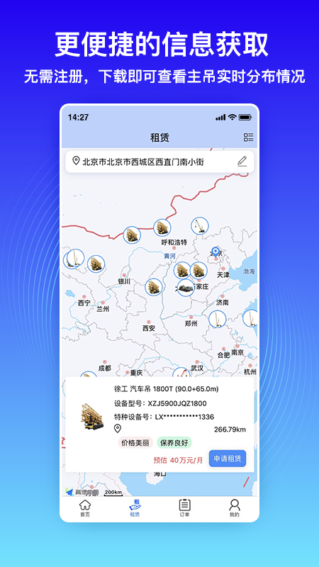 风智子截图3