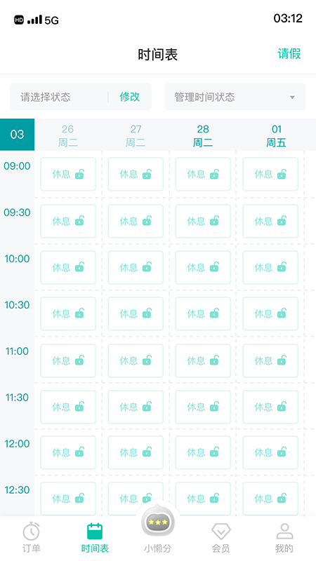 懒人pt