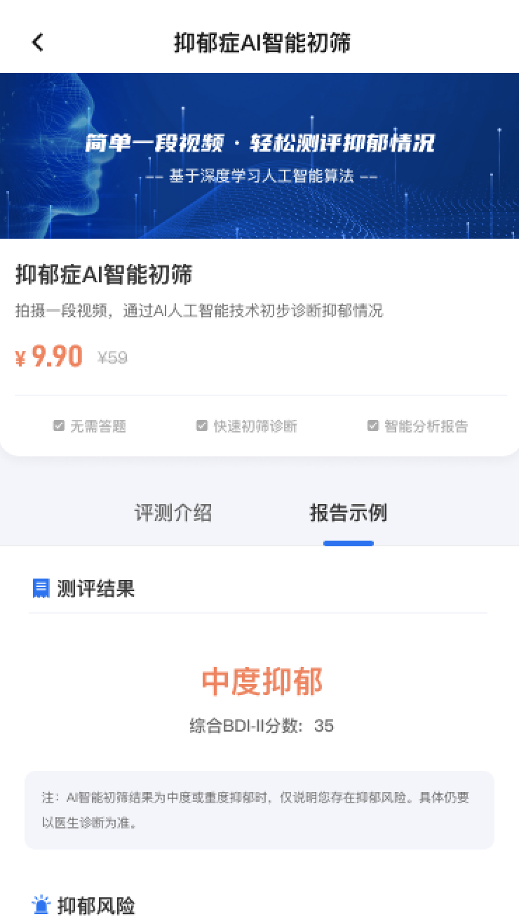 富心理截图