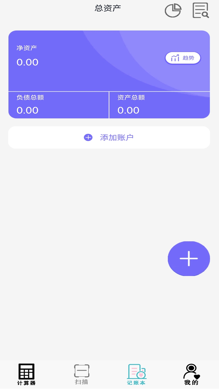 体脂计算器截图3