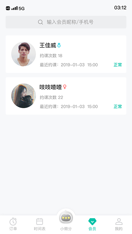 懒人pt