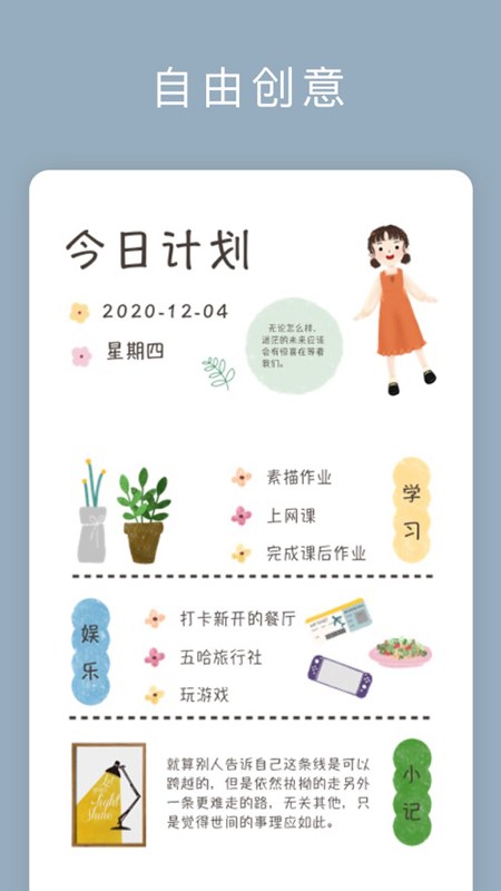 记录生活截图2
