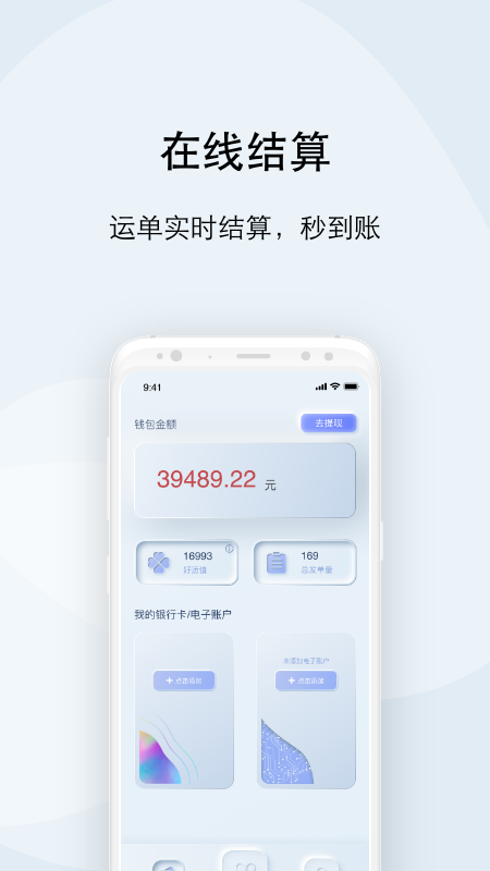 大河好运司机截图2