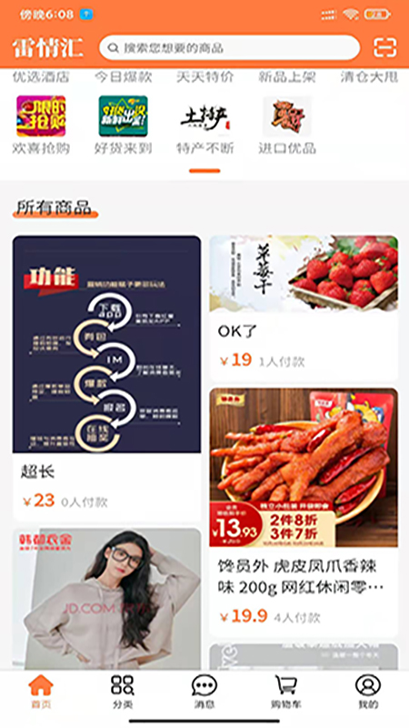 雷情汇下载_雷情汇最新版下载-0
