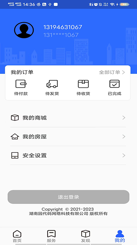 园代码截图2