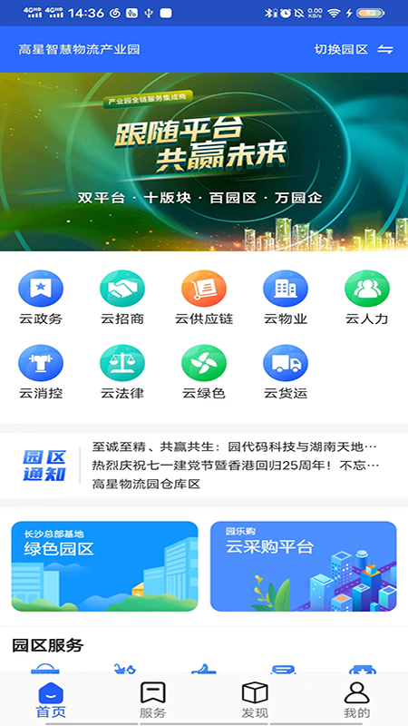 园代码截图5