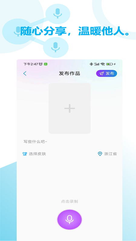 话唠截图4