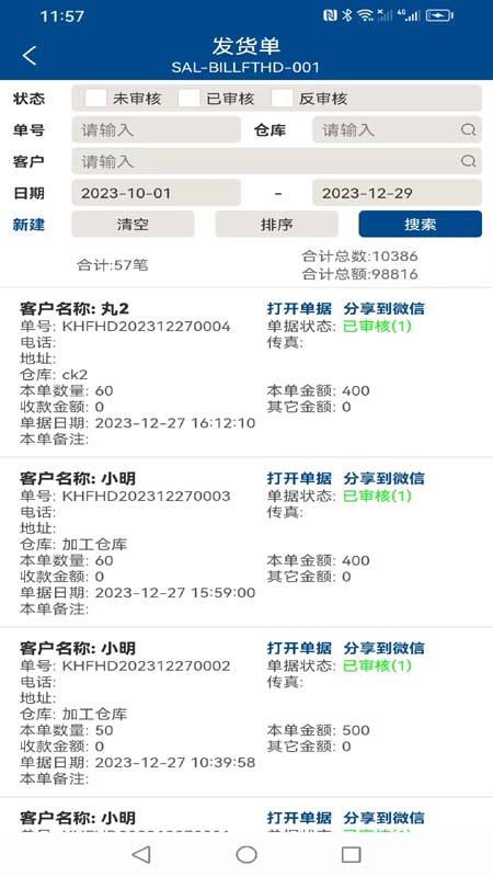 易枫手机截图2