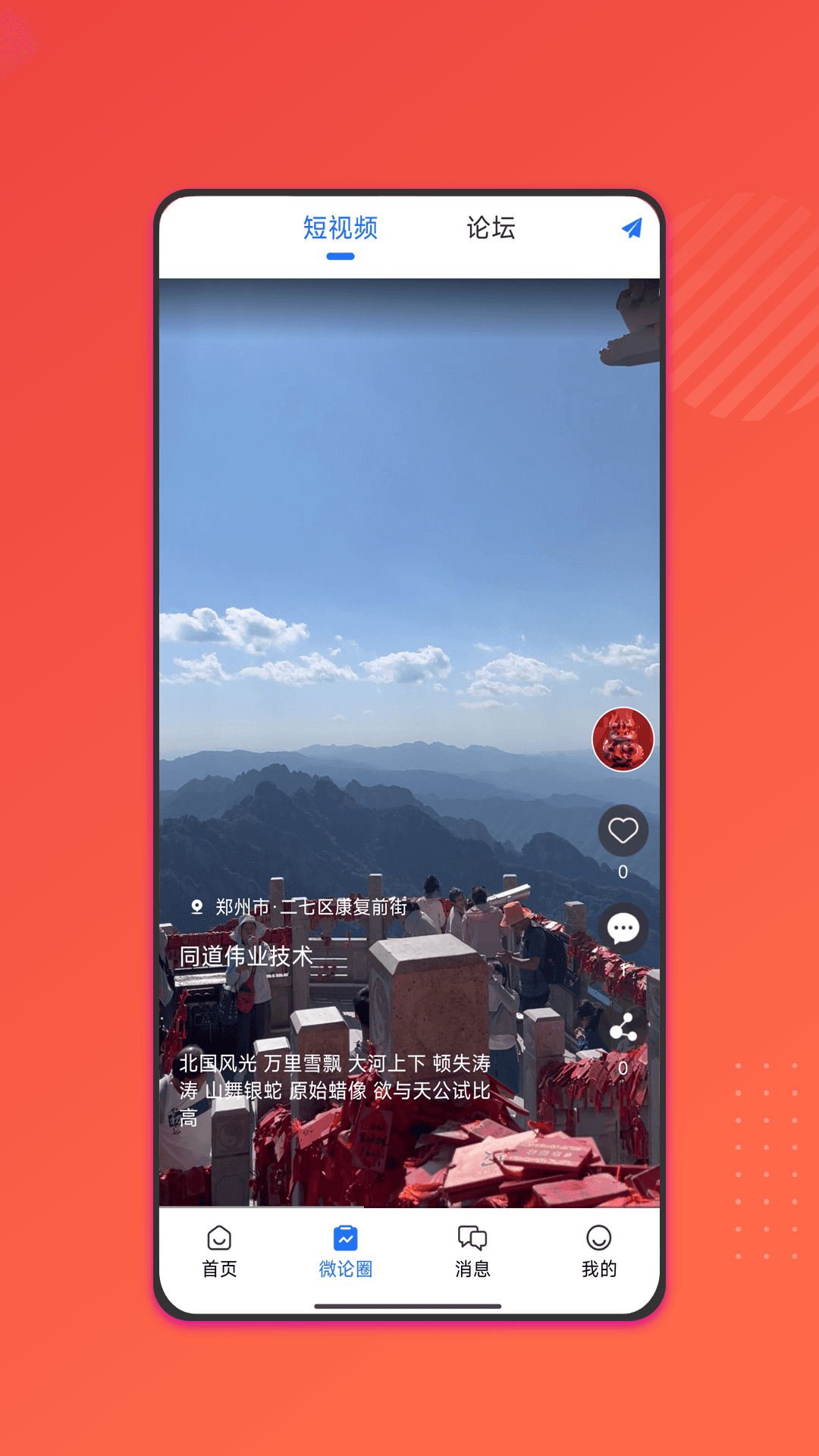 汸苍截图