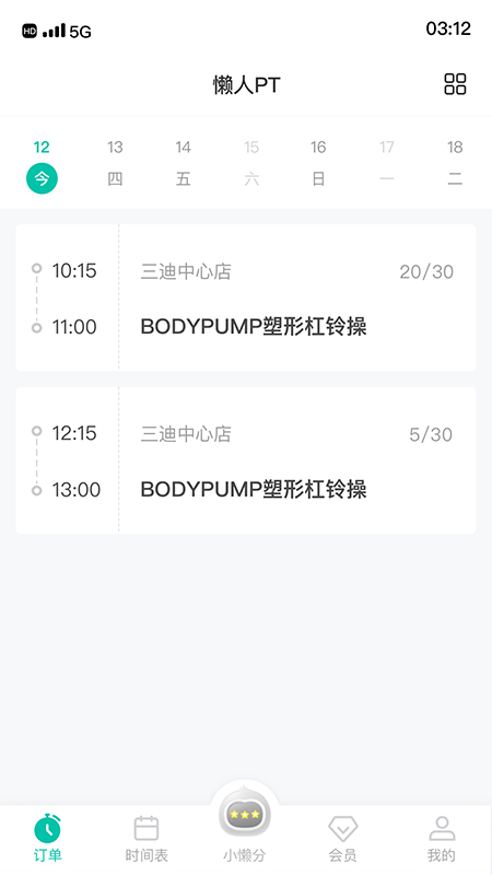 懒人pt