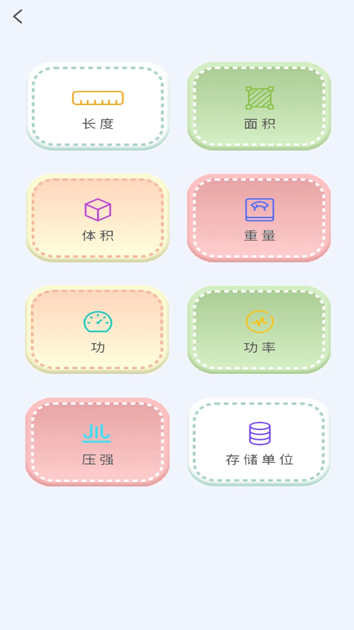 体脂计算器截图4