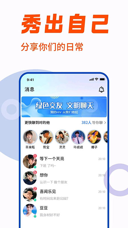 朴信截图2
