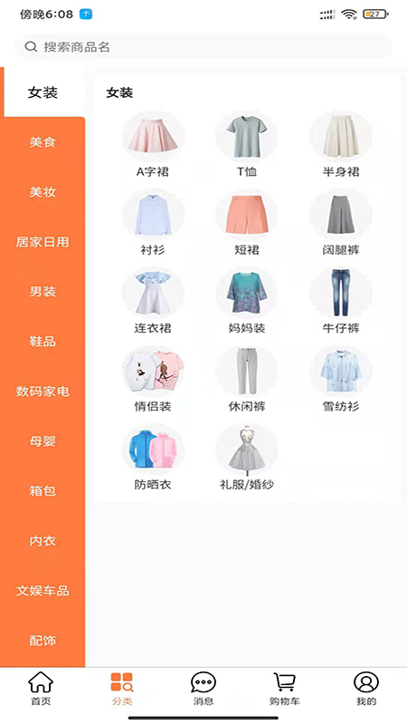 雷情汇下载_雷情汇最新版下载-1