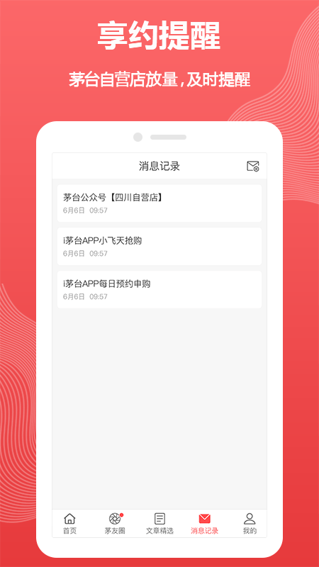 抢m助手截图1