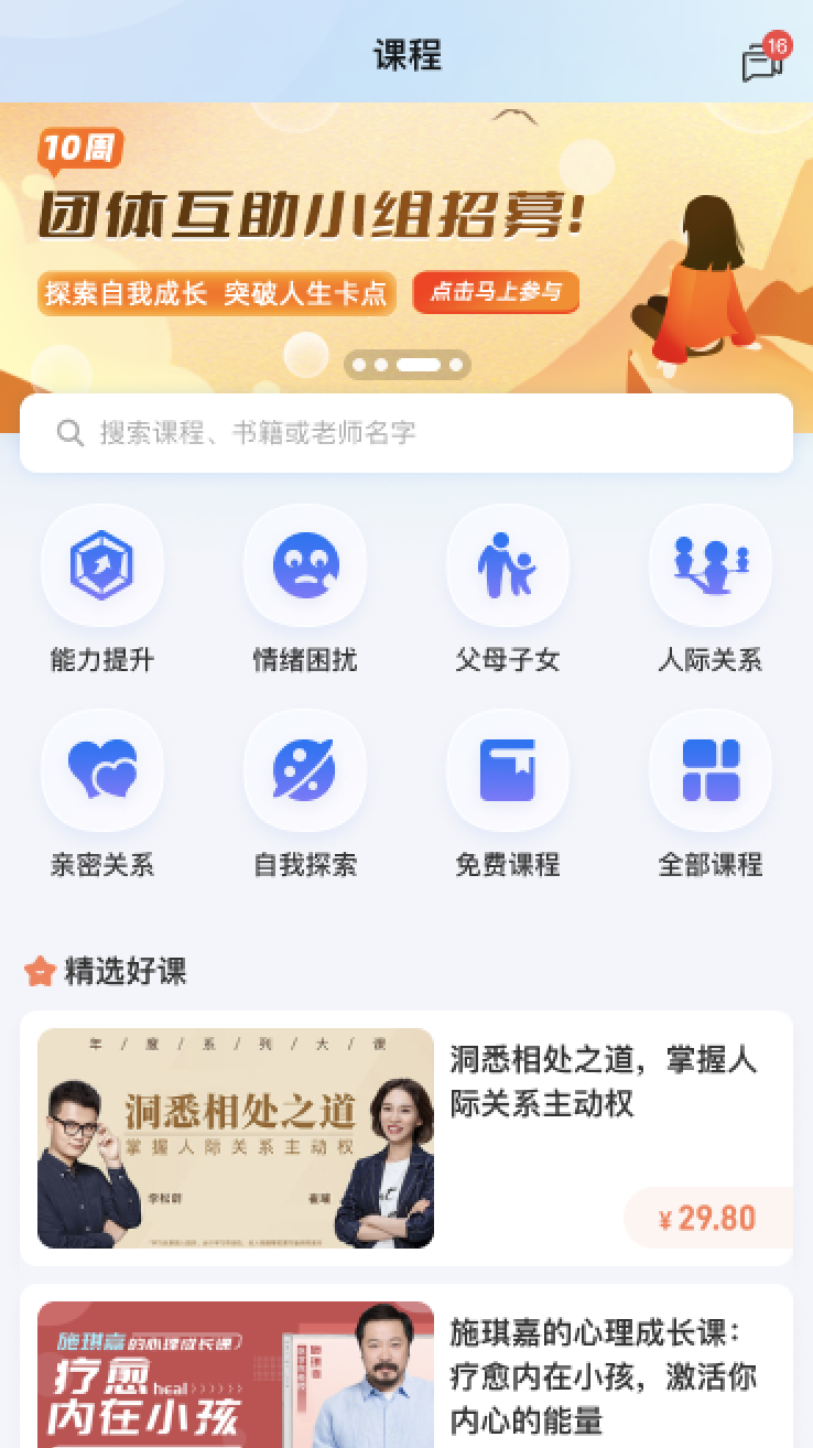富心理截图