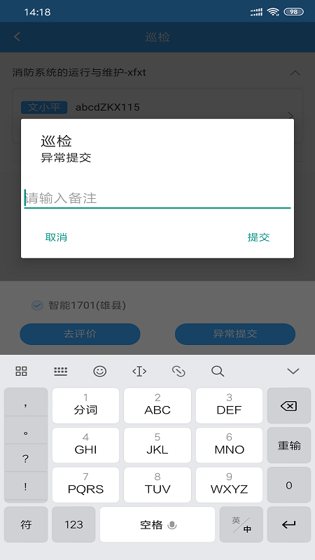 云职教截图5