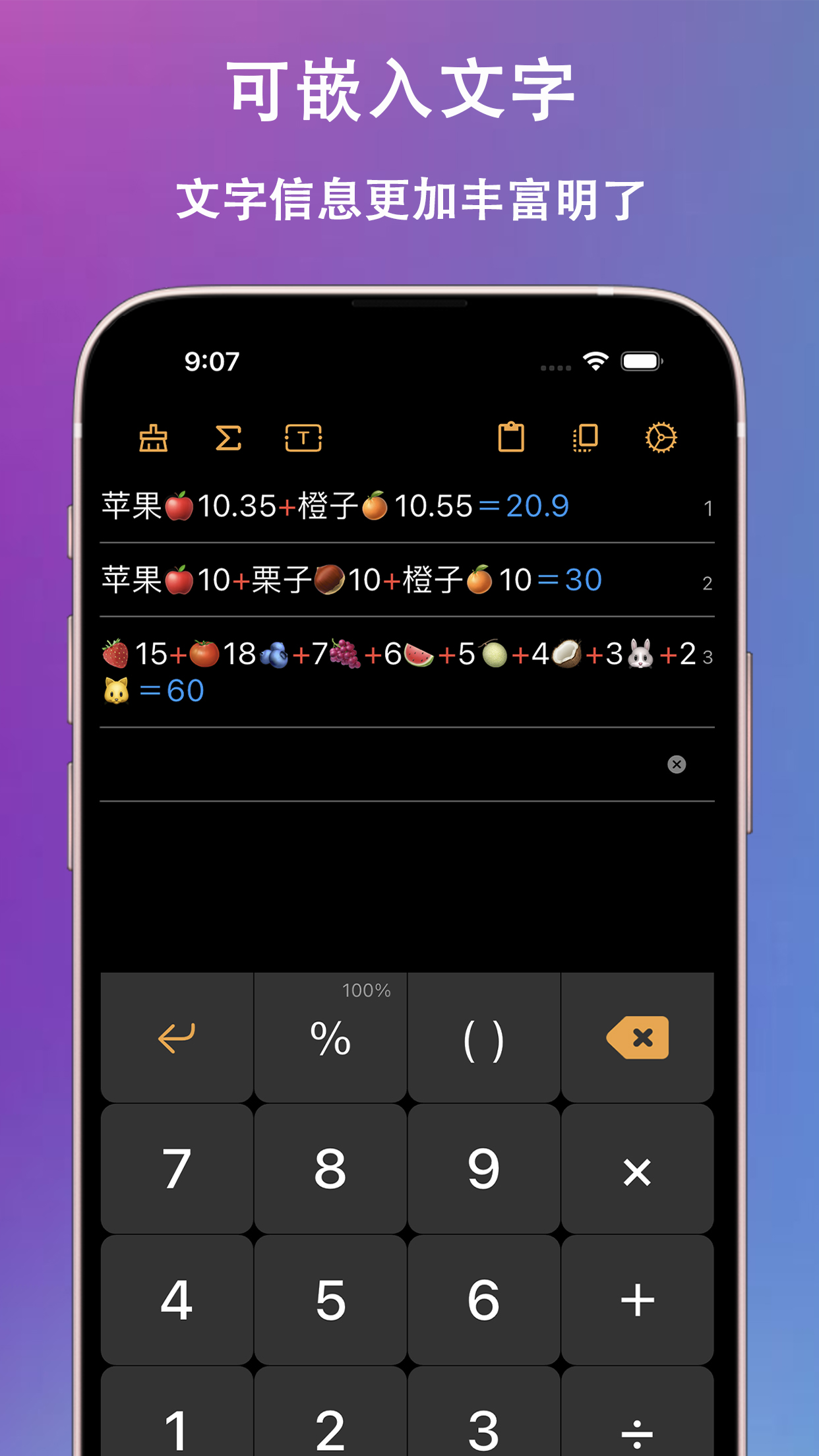 小爱计算器截图1