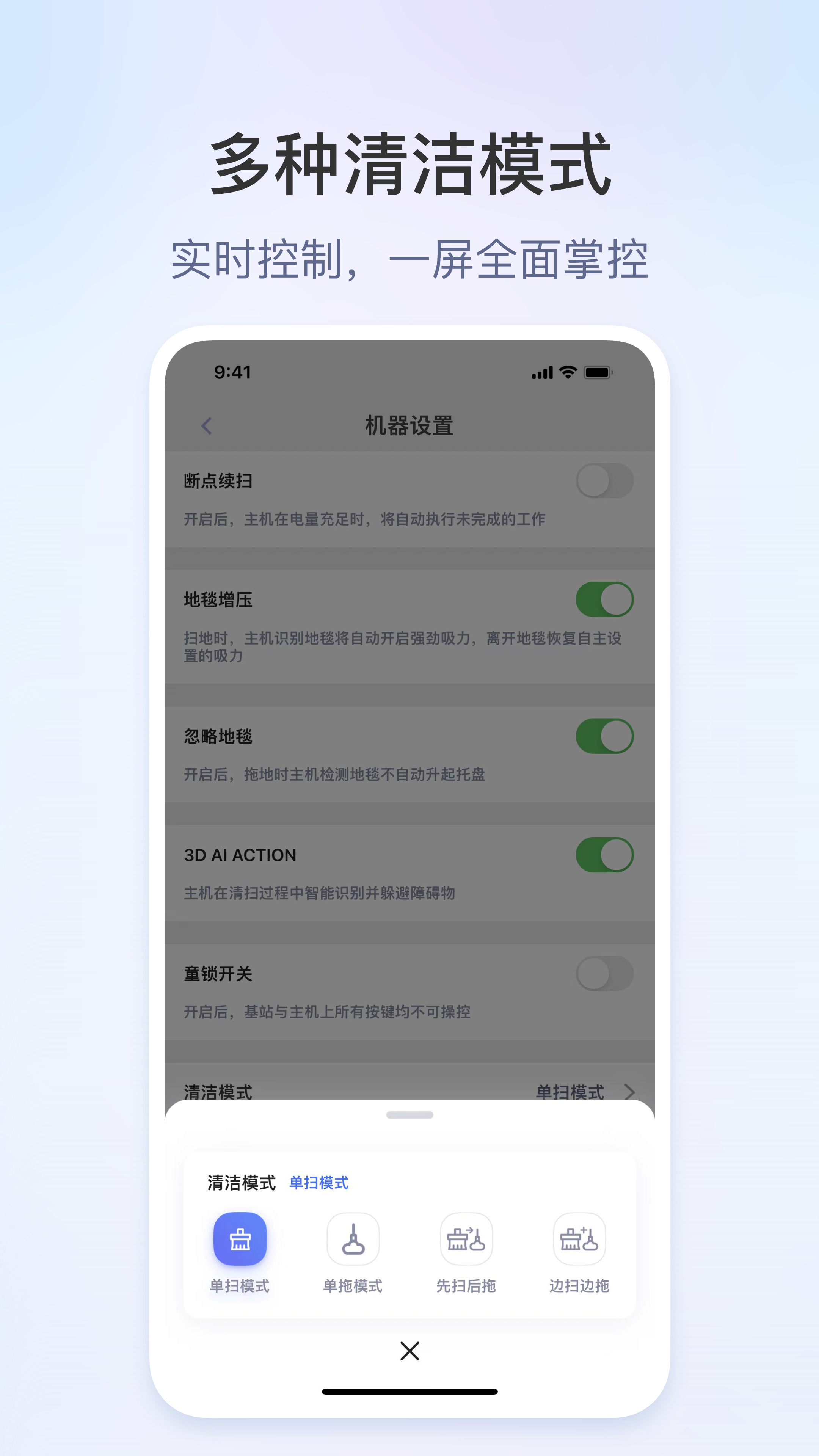 领贝机器人截图5