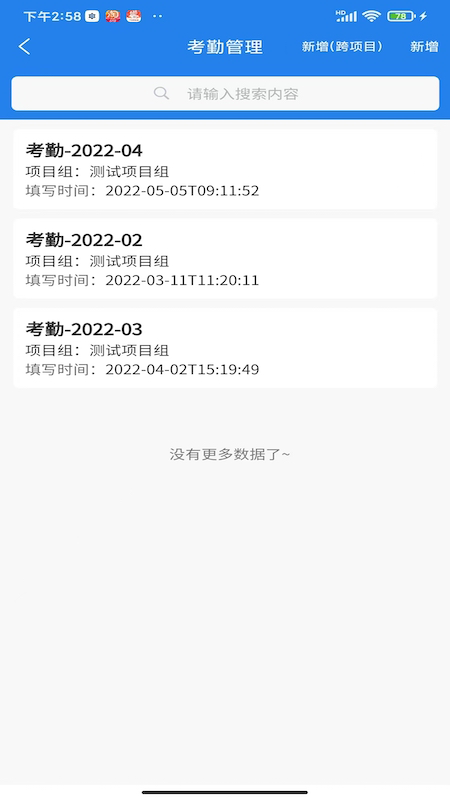 迈书截图3