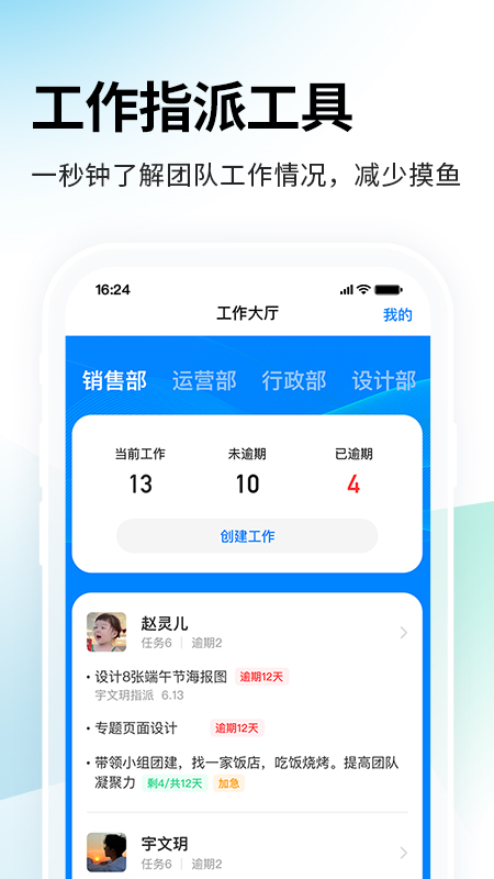 一秒钟考勤
