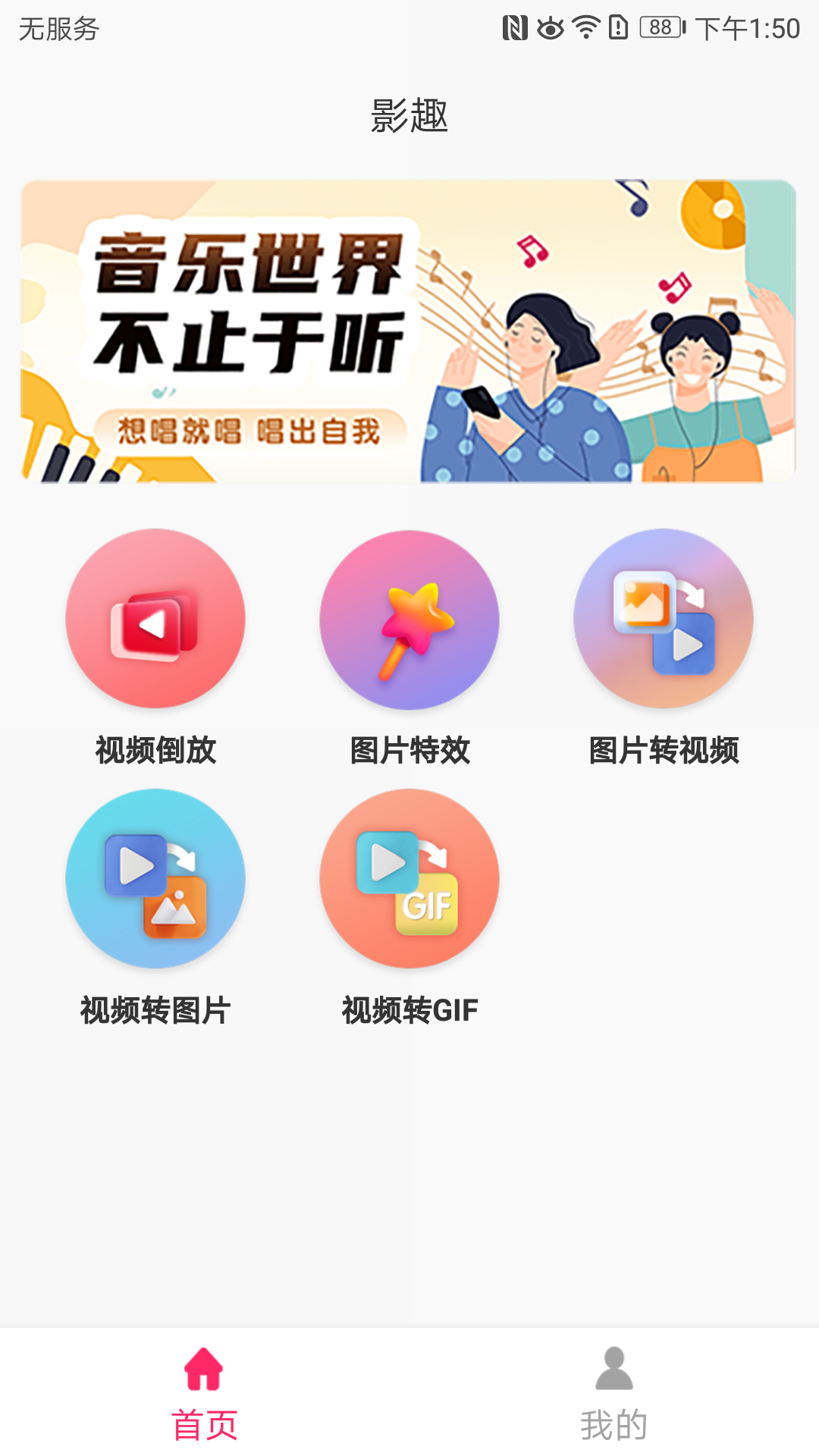 影趣截图1