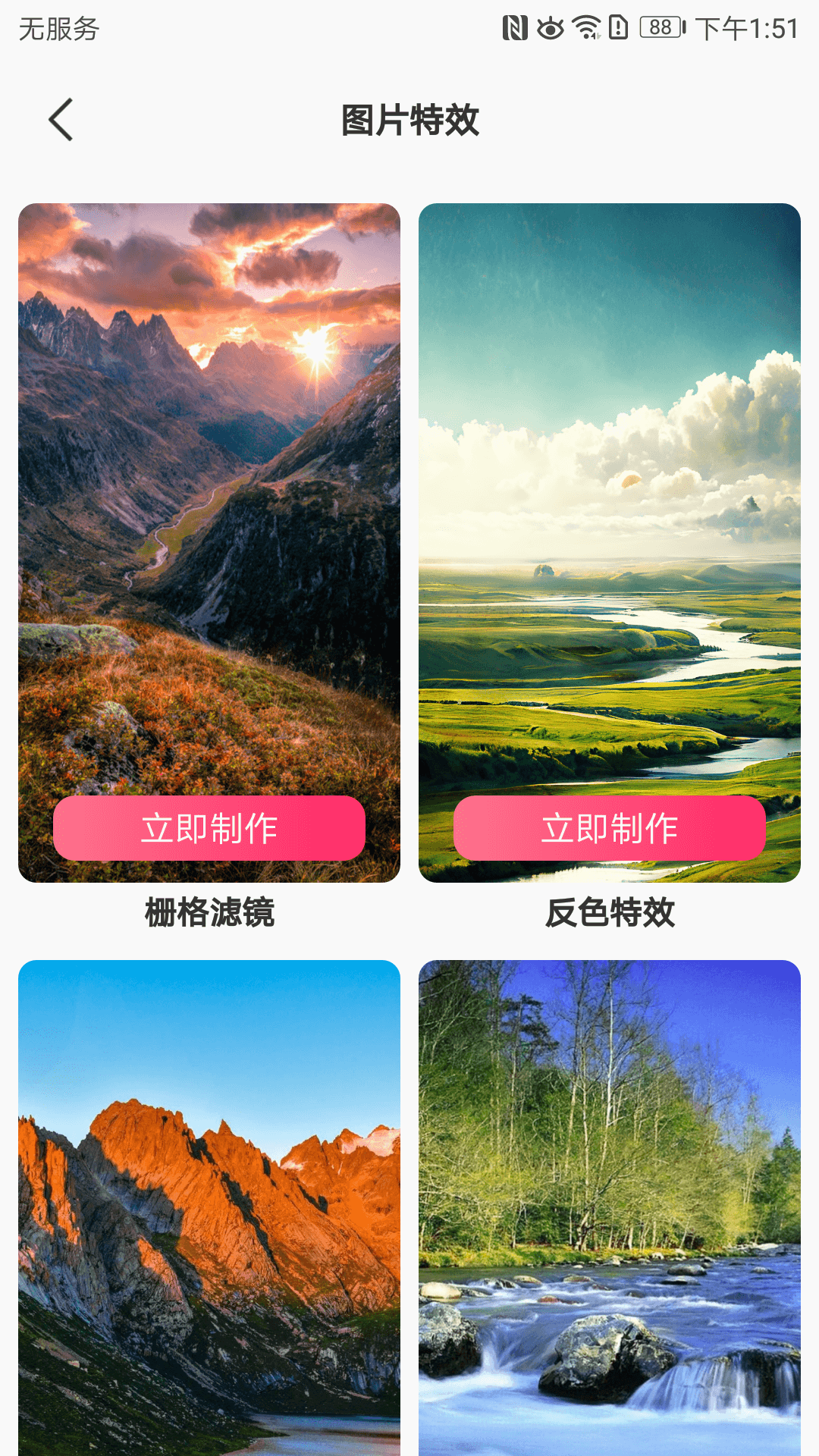 影趣截图4