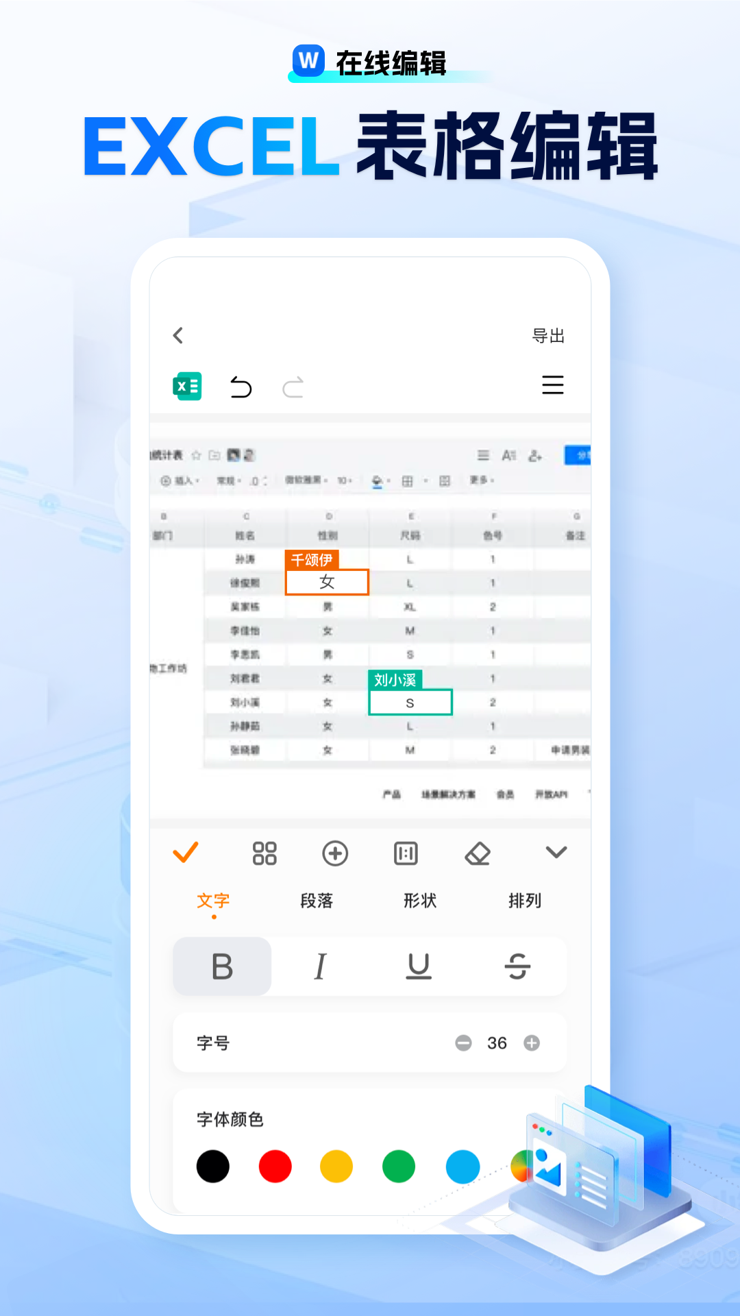 励铭word文档手机版下载_励铭word文档手机版苹果版下载-1