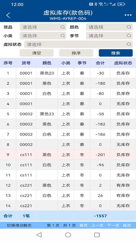 易枫手机截图5