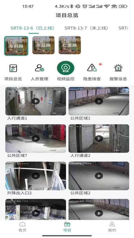 苏州轨交工程全境ai四自监管系统截图5