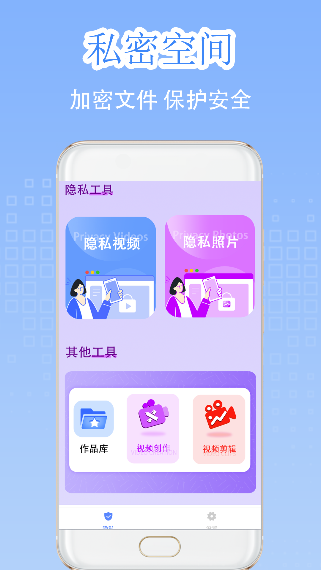 隐私加密隐藏相册截图4