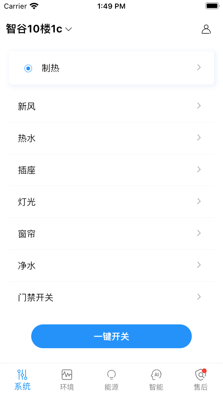 晶友智能截图