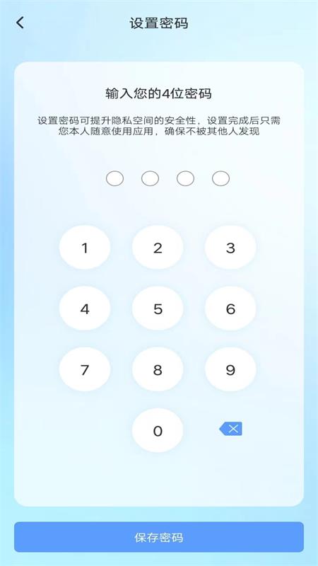 隐藏软件专家截图3
