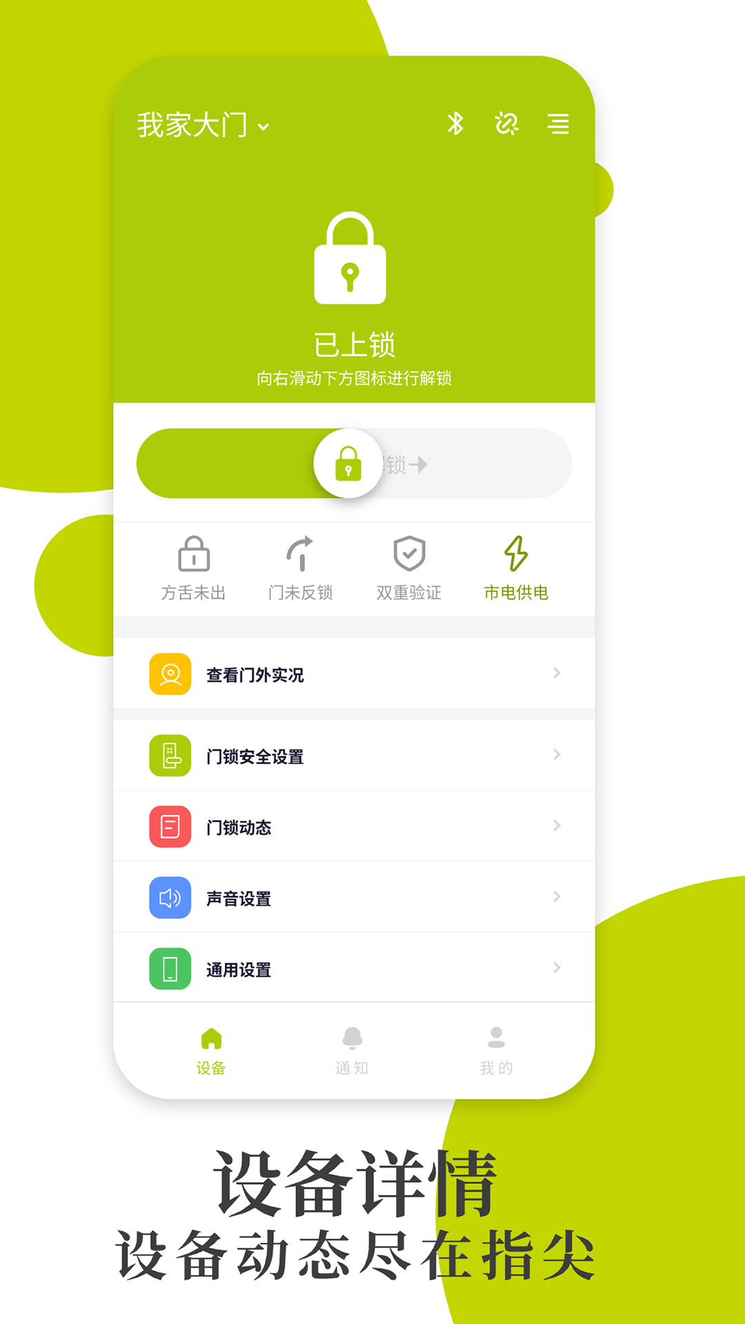 把门截图1