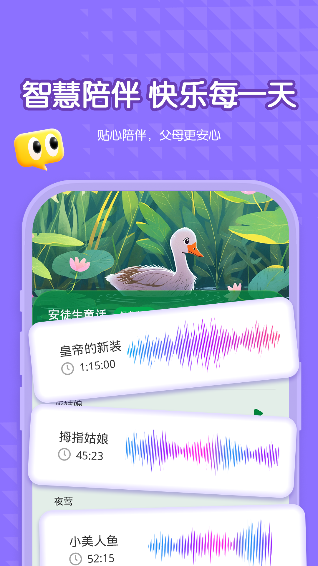 智答宝贝截图4