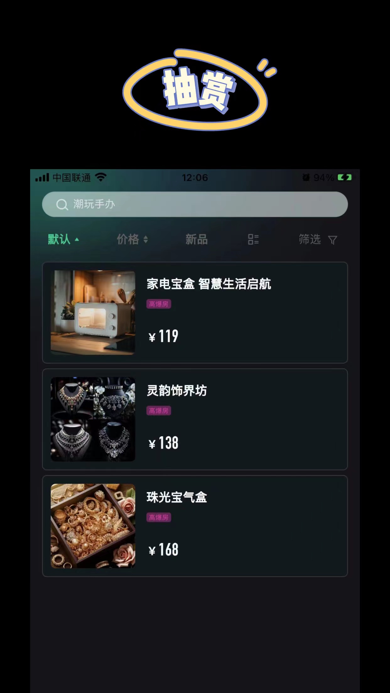 哈游魔盒截图2