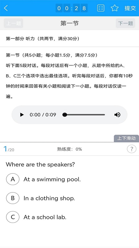 外语通高中版截图4