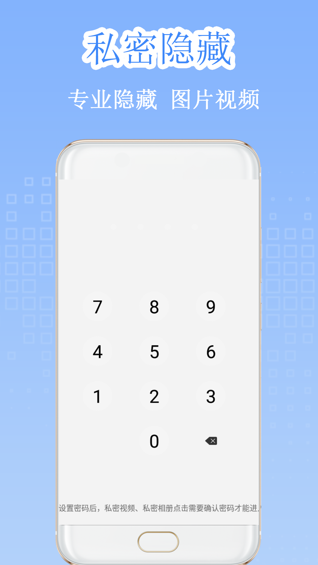 隐私加密隐藏相册截图1