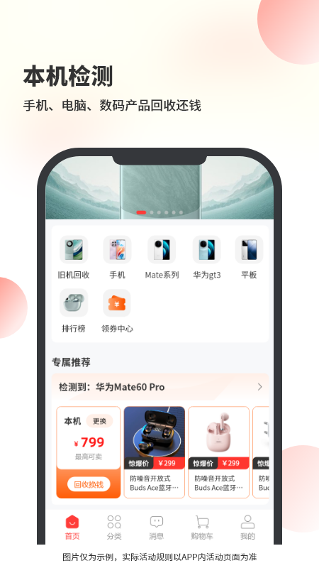 米乐机截图1
