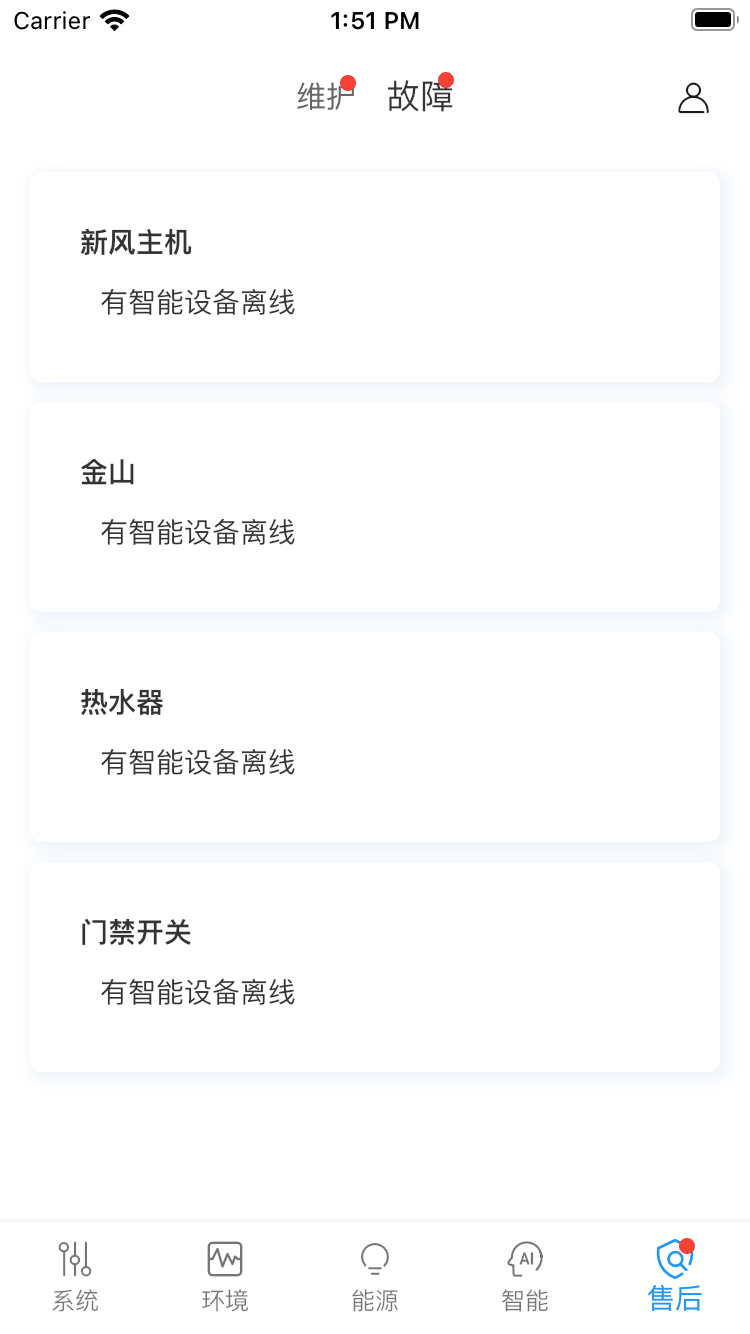 晶友智能截图