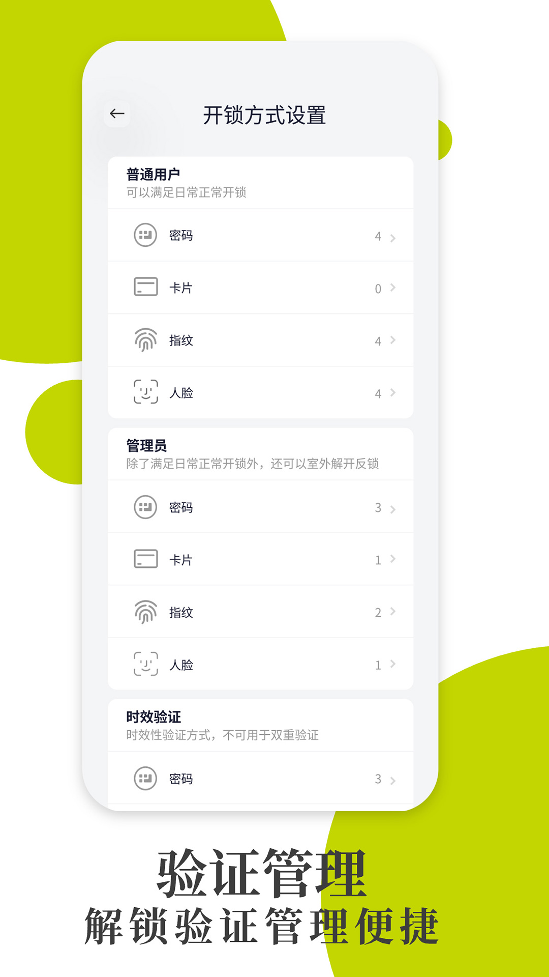 把门截图4