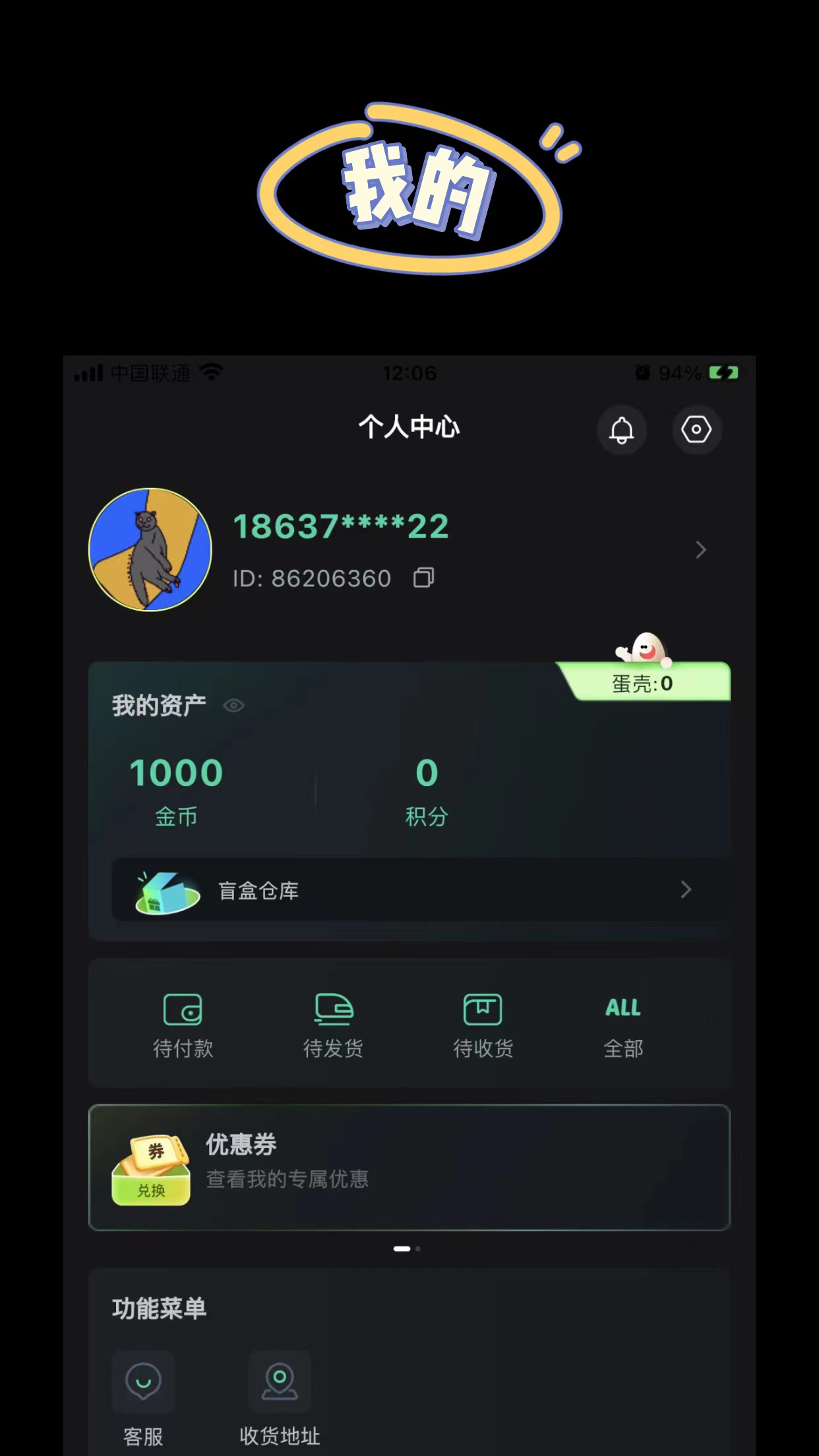 哈游魔盒截图3