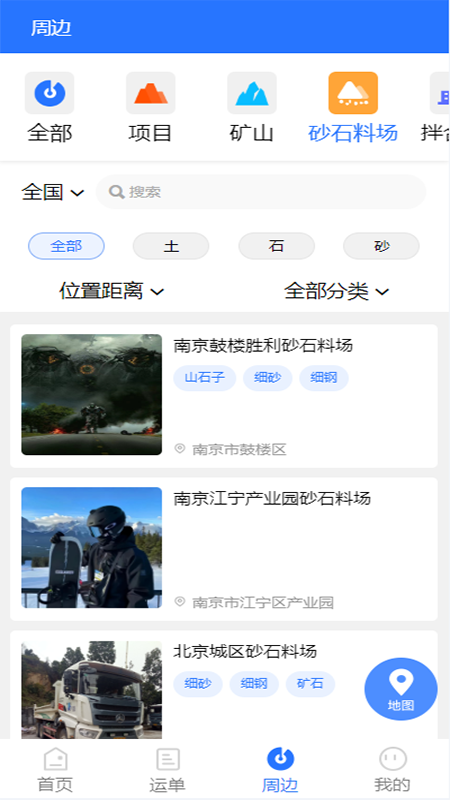 土拉宝货主截图3