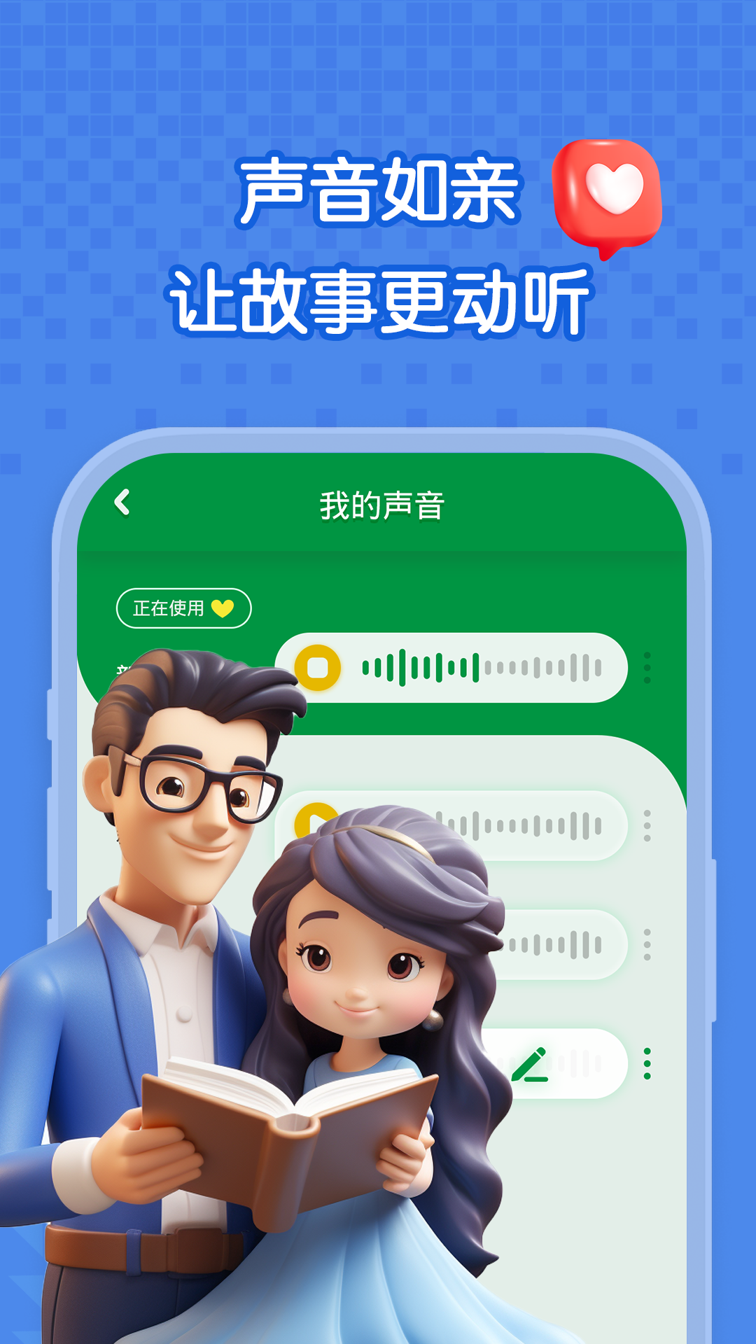 智答宝贝截图5
