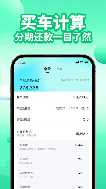 电车e充电截图4