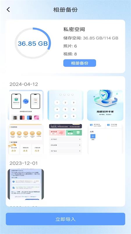 隐藏软件专家截图2